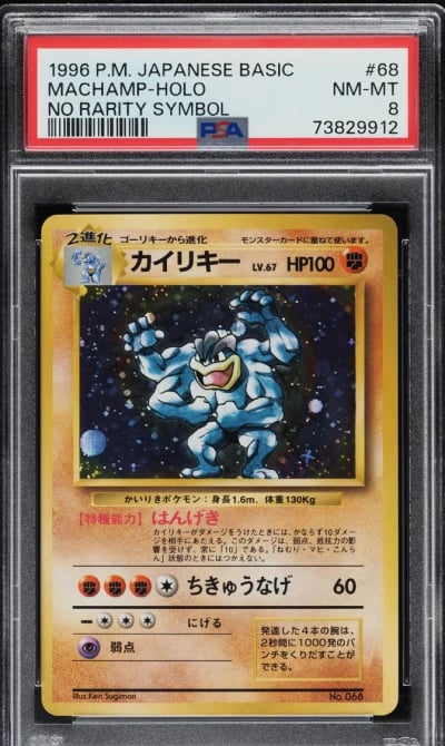 1996 Pokemon Japanese Base Set N