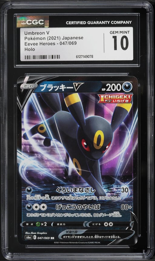 2021 Pokemon Japanese Sword & Shield Eevee Heroes Alt Art Umbreon V #47 CGC 10 GEM MINT