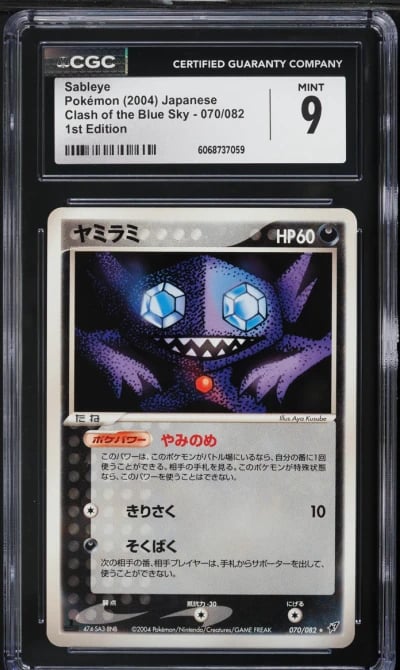 2004 Pokemon Japanese Clash Of The Blue Sky 1st Edition Sableye #70 CGC 9 MINT
