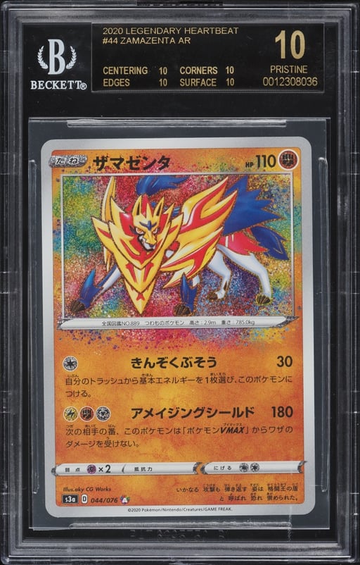 2020 Pokemon Japanese SWSH Legendary Heartbeat Amazing Rare Zamazenta #44 BGS 10 BLACK LABEL