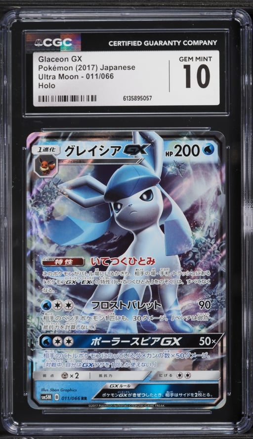 2017 Pokemon Japanese Sun & Moon Ultra Glaceon GX #11 CGC 10 GEM MINT