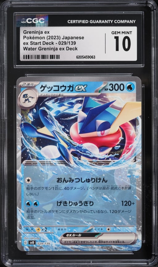 2023 Pokemon Japanese Scarlet & Violet Ex Start Deck Holo Greninja ex #29 CGC 10 GEM MINT