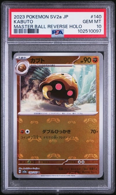 2023 POKEMON JPN SV2A-POKEMON 15