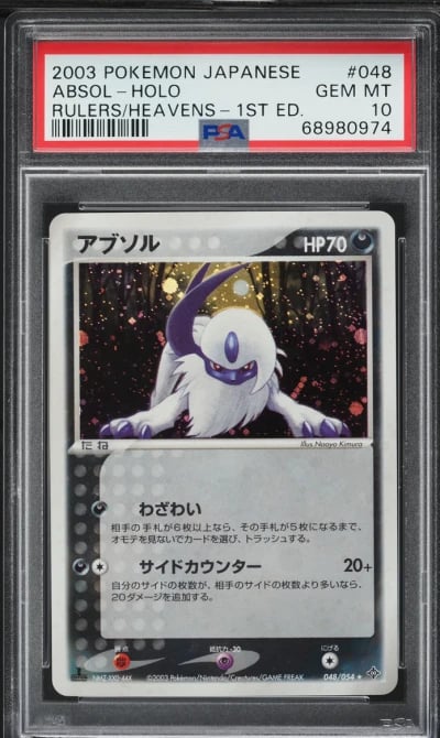 2003 Pokemon Japanese Rulers Of 