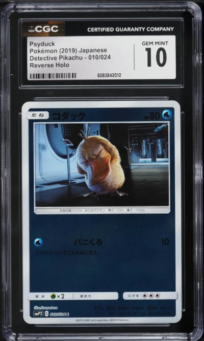 2019 Pokemon Japanese SM Detecti