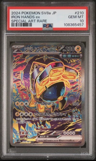 2024 POKEMON JPN SV8A-TERASTAL F