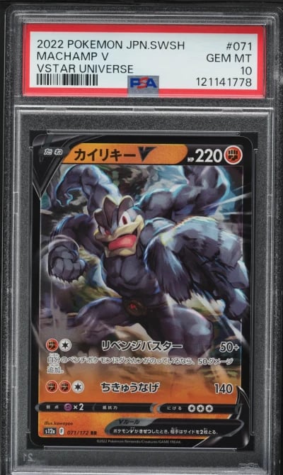 2022 Pokemon Japanese SWSH VSTAR Universe Machamp V #71 PSA 10 GEM MINT
