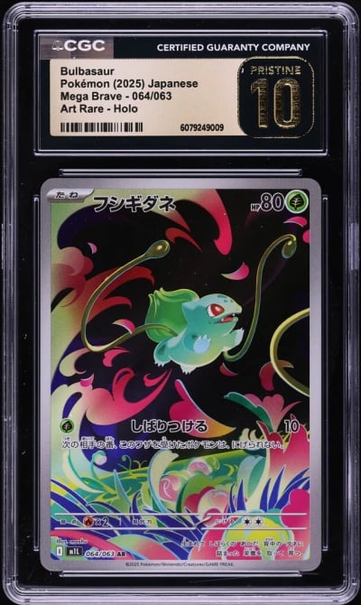 2025 Pokemon Japanese Mega Brave