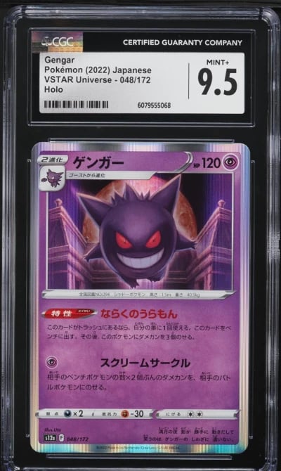2022 Pokemon Japanese SWSH VSTAR Universe Holo Gengar #48 CGC 9.5 MINT+