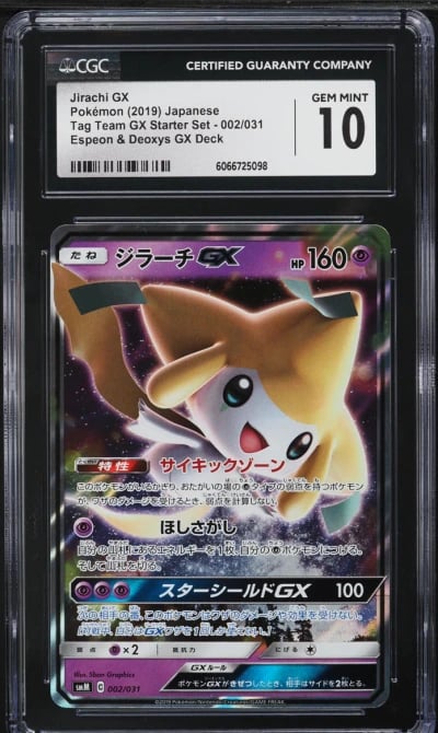 2019 Pokemon Japanese SM Tag Tea