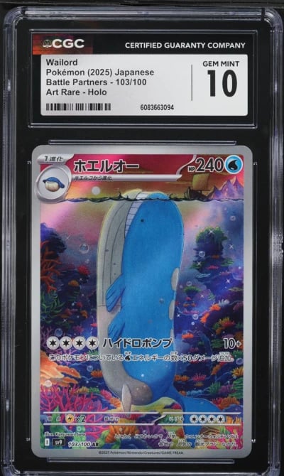 2025 Pokemon Japanese SV Battle 