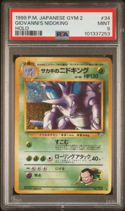 1999 POKEMON JPN GYM 2 #34 GIOVA