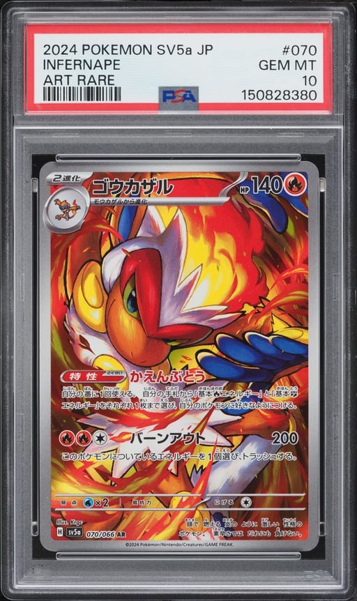 2024 Pokemon Japanese Scarlet & Violet Crimson Haze AR Infernape #70 PSA 10 GEM MINT