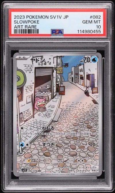 2023 Pokemon Japanese SV Violet 