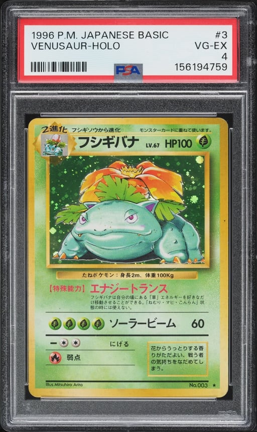 1996 Pokemon Japanese Base Set Holo Venusaur #3 PSA 4 VGEX