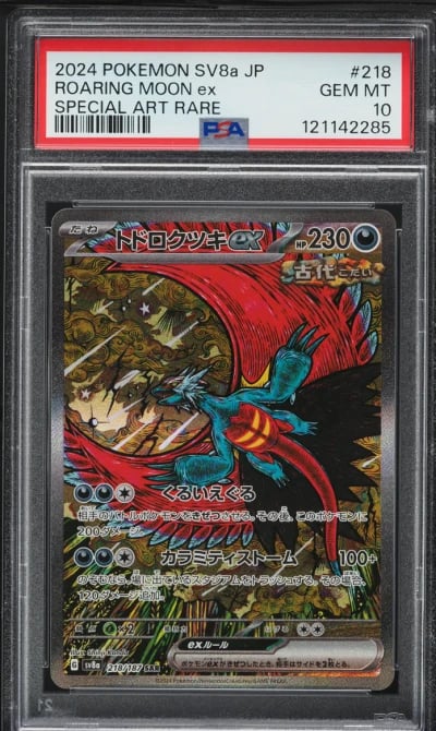 2024 Pokemon Japanese SV Terasta