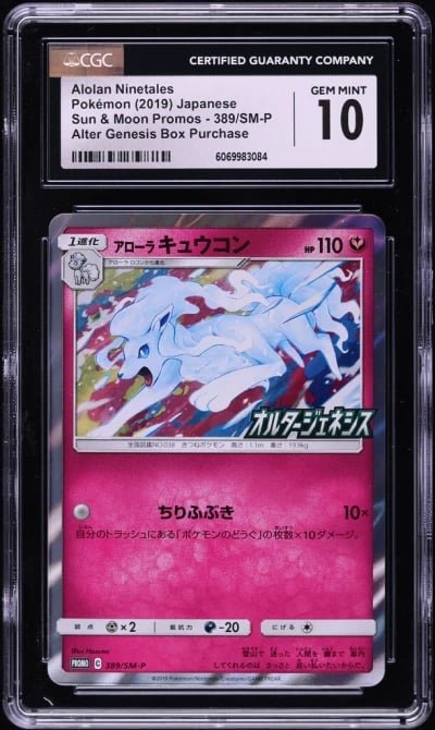 2019 Pokemon Japanese SM Promo Alter Genesis Box Alolan Ninetales #389 CGC 10