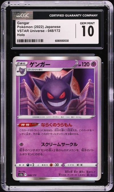 2022 Pokemon Japanese Sword & Shield VSTAR Universe Holo Gengar #48 CGC 10 GEM