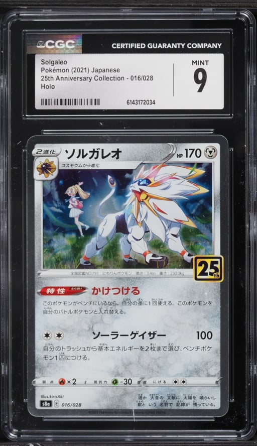 2021 Pokemon Japanese Sword & Shield 25th Anniversary Holo Solgaleo #16 CGC 9 MINT