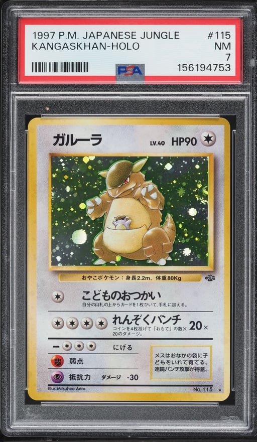 1997 Pokemon Japanese Jungle Holo Kangaskhan #115 PSA 7 NRMT