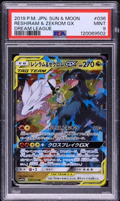 2019 Pokemon Japanese SM Dream L