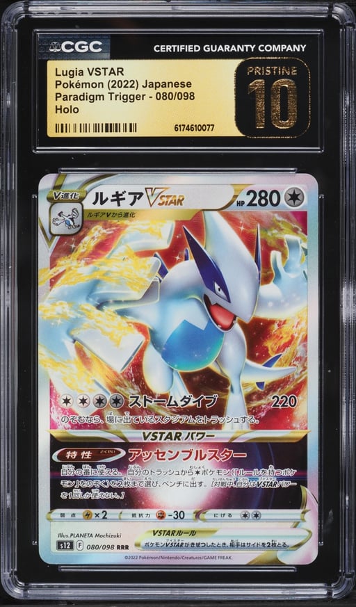 2022 Pokemon Japanese Sword & Shield Paradigm Trigger Holo Lugia VSTAR #80 CGC 10 PRISTINE