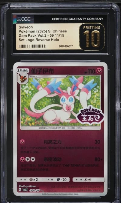 2025 Pokemon Chinese SV Gem Pack Vol. 2 Set Logo Reverse Holo Sylveon CGC 10