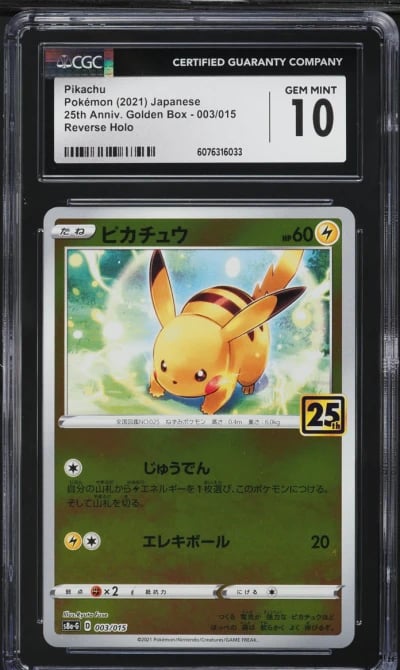 2021 Pokemon Japanese SWSH 25th 