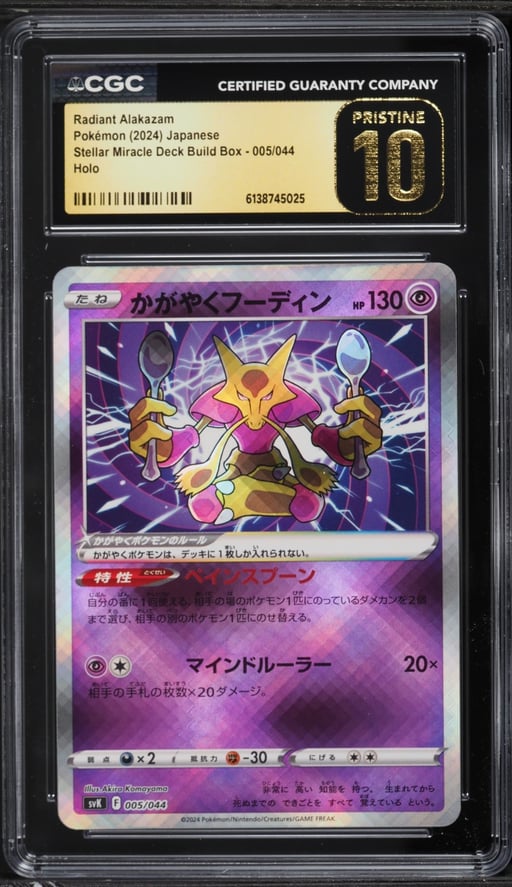 2024 Pokemon Japanese SV Stellar Miracle Deck Build Holo Radiant Alakazam #5 CGC 10 PRISTINE