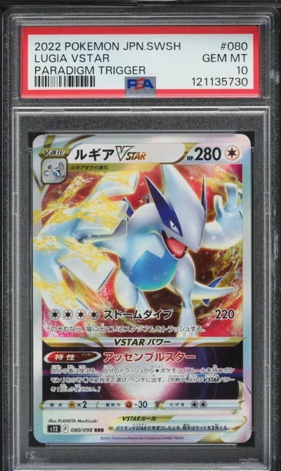 2022 Pokemon Japanese SWSH Parad