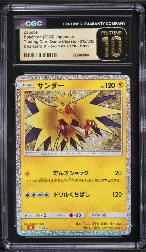 2023 Pokemon Japanese TCG Classic Charizard & Ho-Oh Ex Deck Holo Zapdos #12 CGC 10 PRISTINE