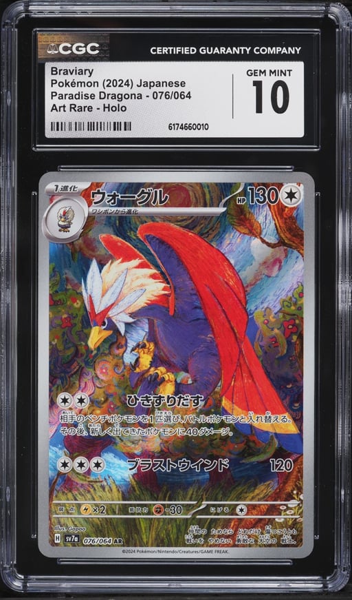 2024 Pokemon Japanese Scarlet & Violet Paradise Dragona AR Braviary #76 CGC 10 GEM MINT
