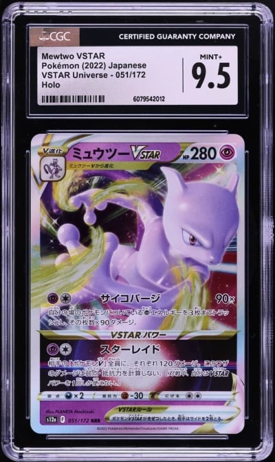 2022 Pokemon Japanese SWSH VSTAR