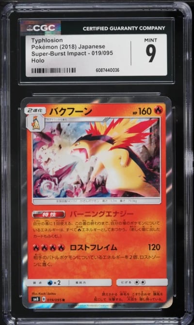2018 Pokemon Japanese Sun & Moon Super Burst Impact Holo Typhlosion #19 CGC 9 MINT