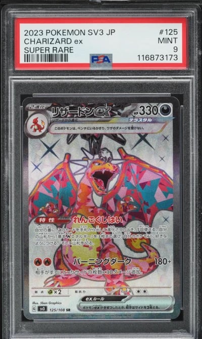2023 Pokemon Japanese SV Ruler O