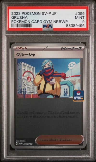 2023 POKEMON JAPANESE SV-P PROMO