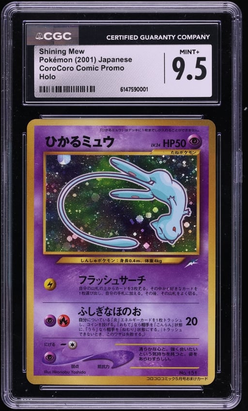 2001 Pokemon Japanese CoroCoro C