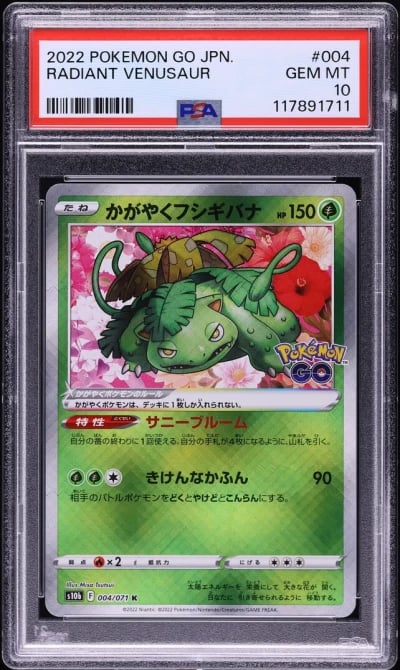 2022 Pokemon Japanese SWSH Pokem