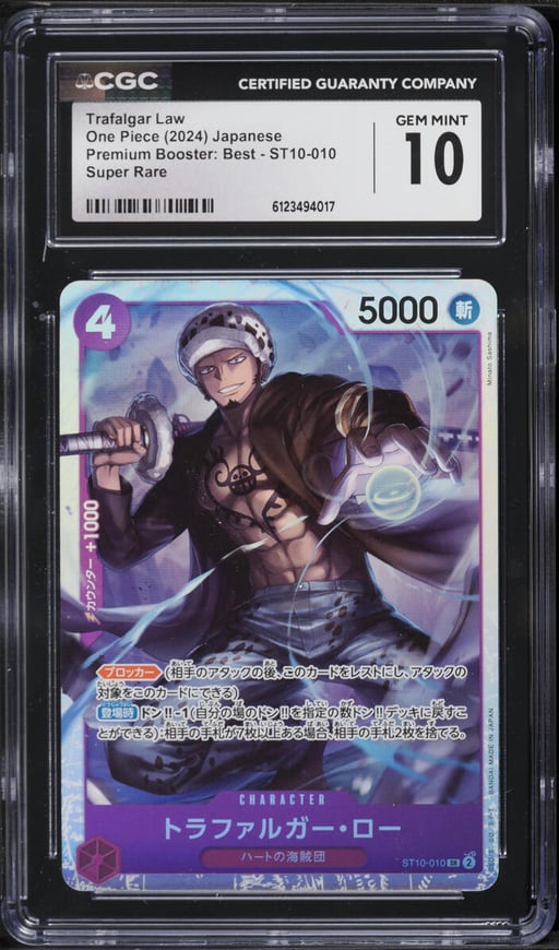 2024 One Piece Premium Booster: Best Trafalgar Law #ST10-010 CGC 10 GEM MINT