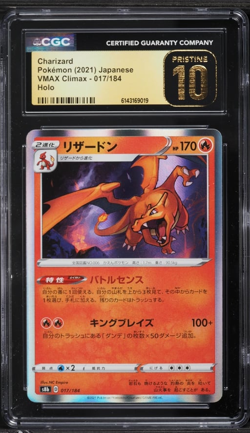 2021 Pokemon Japanese Sword & Shield VMAX Climax Holo Charizard #17 CGC 10 PRISTINE