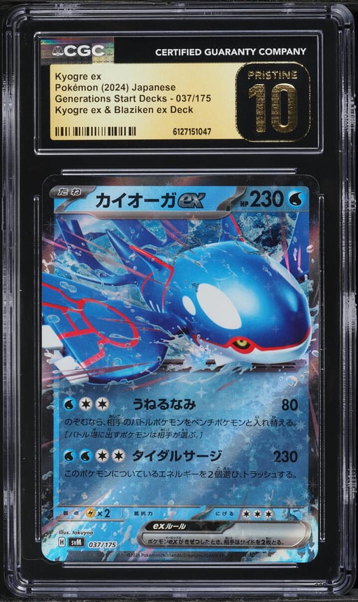 2024 Pokemon Japanese SV Generations Start Decks Holo Kyogre ex #37 CGC 10 PRISTINE