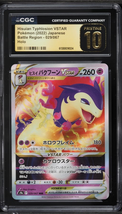 2022 Pokemon Japanese SWSH Battle Region Holo Hisuian Typhlosion VSTAR #29 CGC 10 PRISTINE