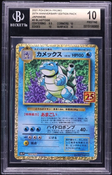 2021 Pokemon Japanese Sword & Shield 25th Anniversary Promo Holo Blastoise #3 BGS 10 PRISTINE