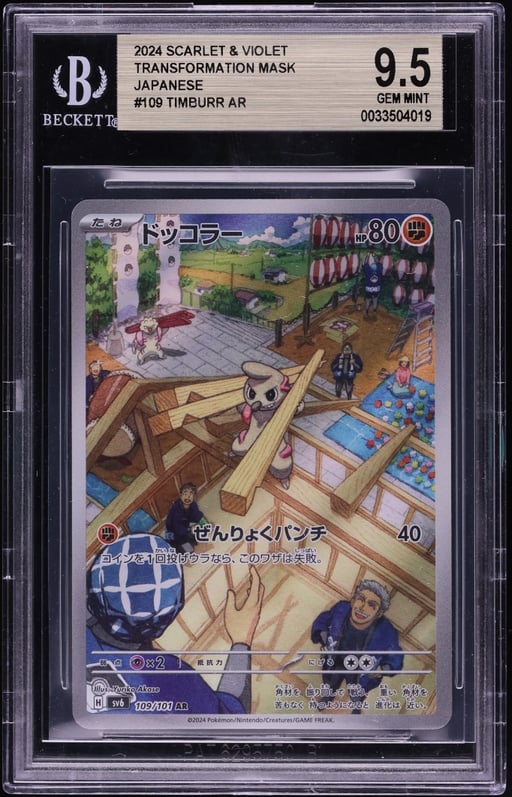 2024 Pokemon Japanese Scarlet & Violet Transformation Mask AR Timburr #109 BGS 9.5 GEM MINT