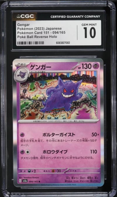 2023 Pokemon Japanese SV 151 Pok