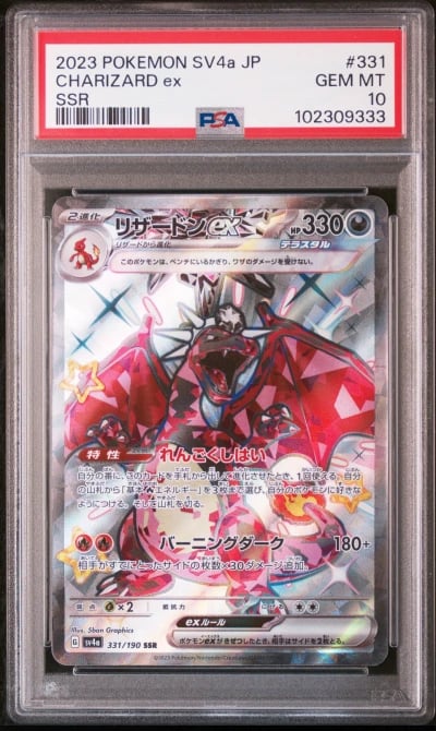 2023 POKEMON JPN SV4A-SHINY TREA