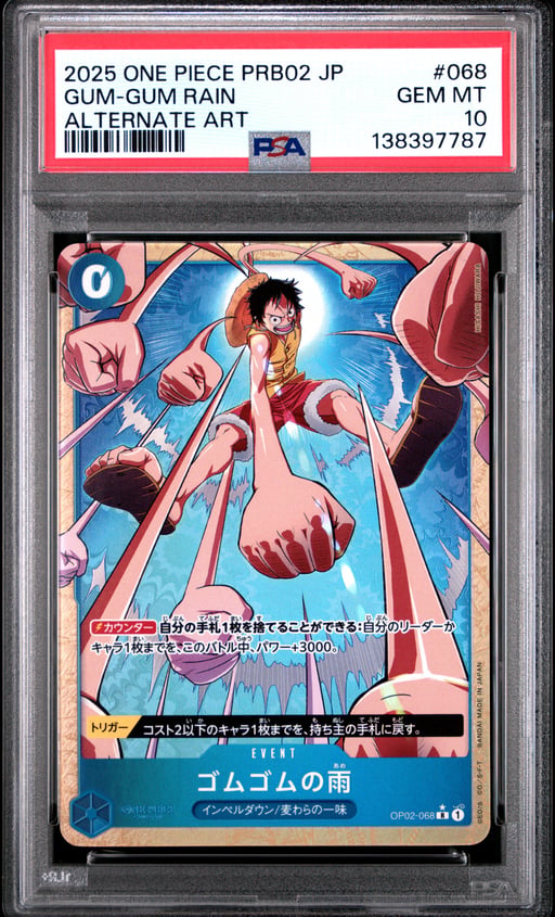 2025 ONE PIECE JAPANESE PRB02-PREMIUM BOOSTER -ONE PIECE CARD THE BEST- VOL.2 068 GUM-GUM RAIN ALTERNATE ART PSA 10
