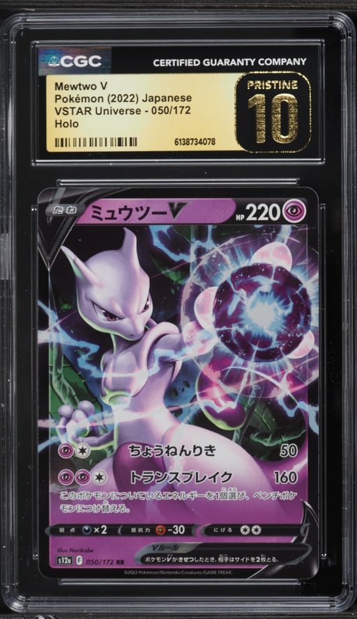 2022 Pokemon Japanese Sword & Shield VSTAR Universe Holo Mewtwo V #50 CGC 10 PRISTINE