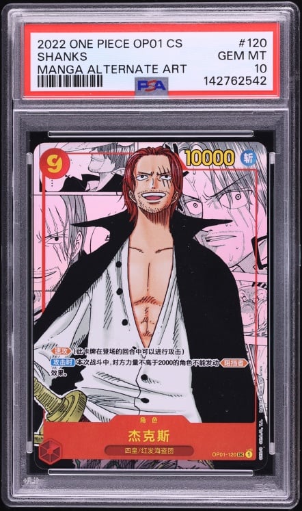 2022 One Piece Chinese Romance Dawn SEC Manga Art Shanks #OP01-120 PSA 10 GEM MINT