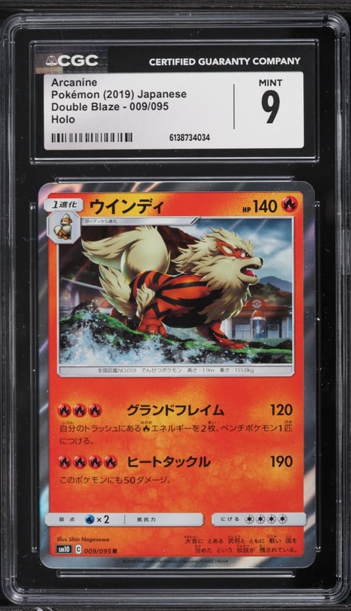 2019 Pokemon Japanese Sun & Moon Double Blaze Holo Arcanine #9 CGC 9 MINT